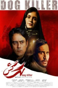 Dog Killer