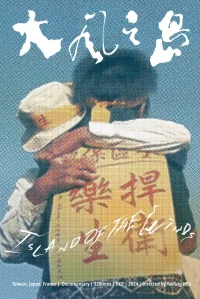 جزیره بادها