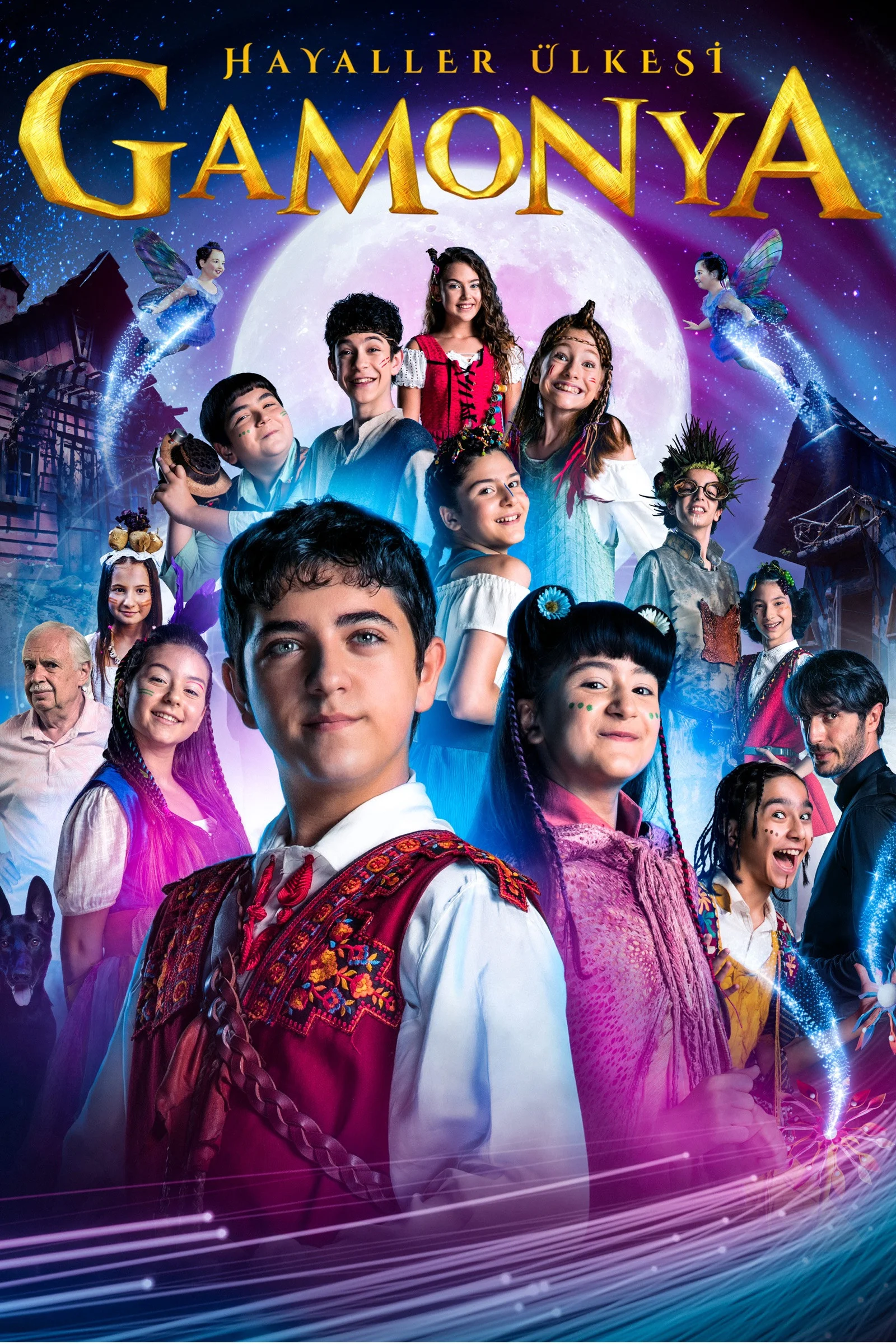 گامونیا: سرزمین رویاها