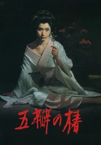 The Scarlet Camellia