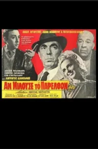 If My Past Could Speak