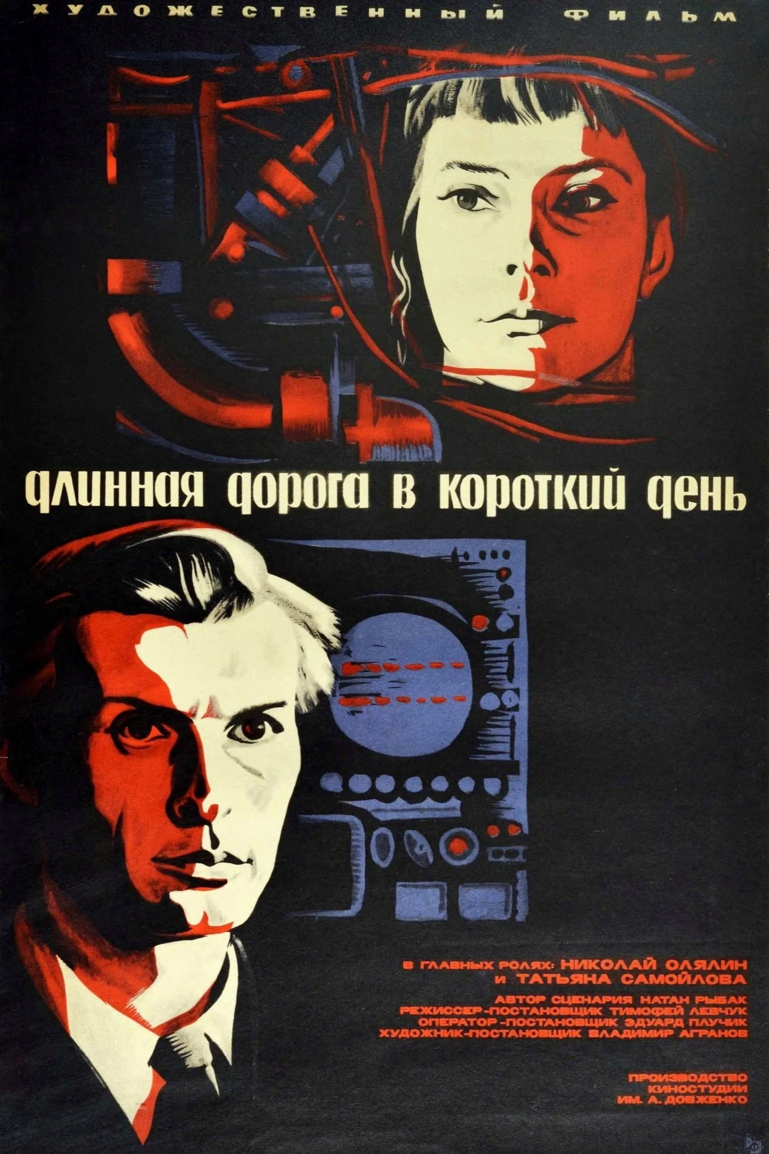 مسیر طولانی در یک روز کوتاه