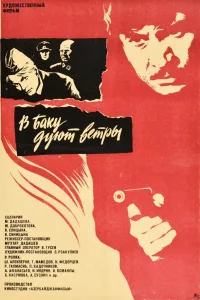 The Winds blow in Baku