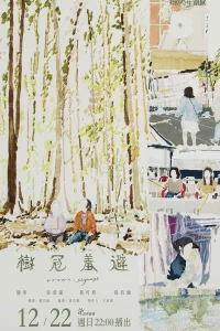 خودداری تاج