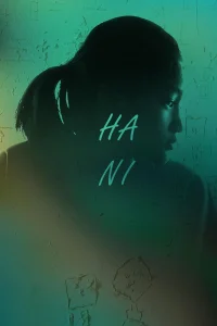هانی
