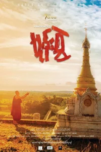 چسبیده به نفرت