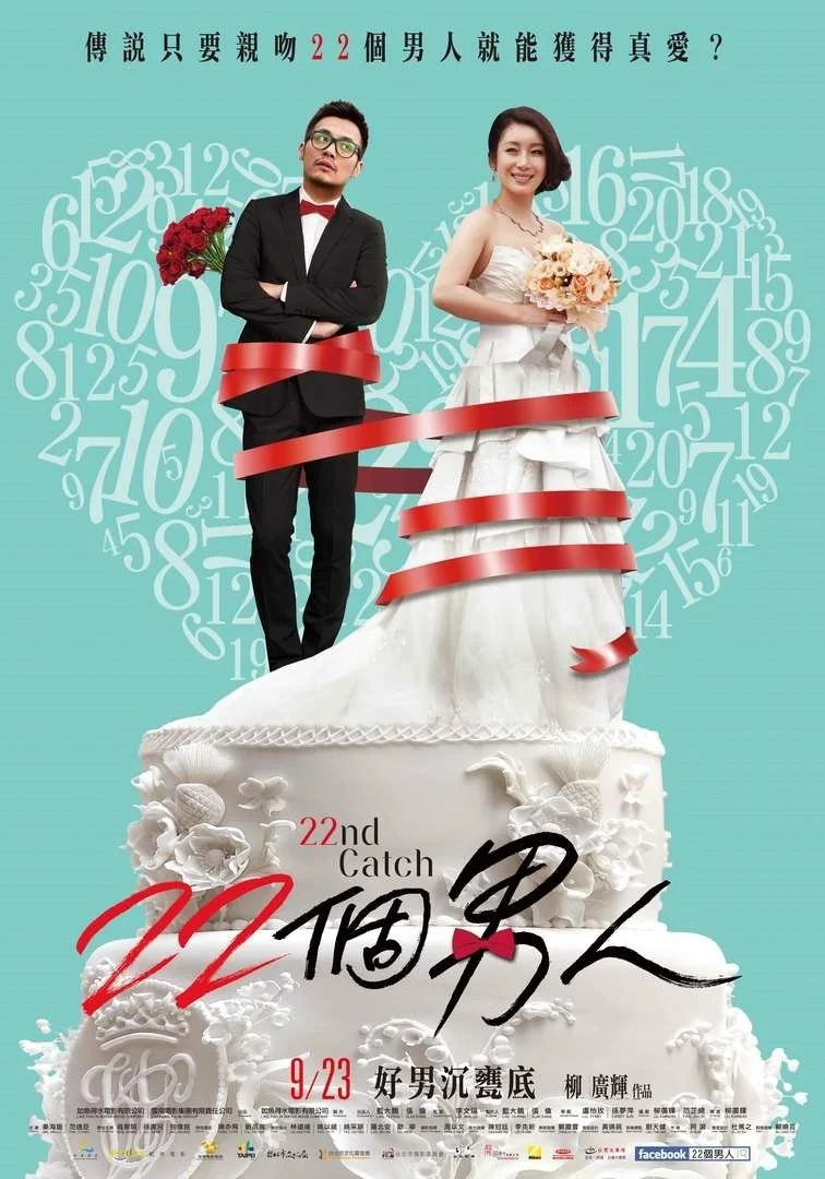 بیست و دومین شکار