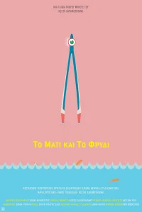 The Eye and the Brow