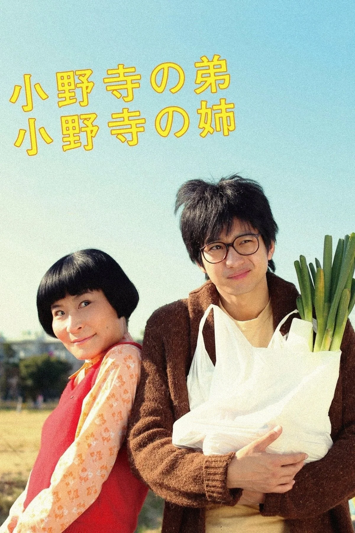 برادر عزیز، خواهر عزیز!