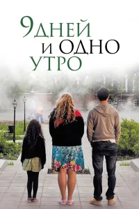 Nine Days and One Morning