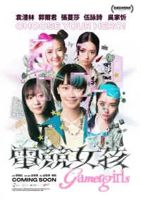 دختران بازیکن