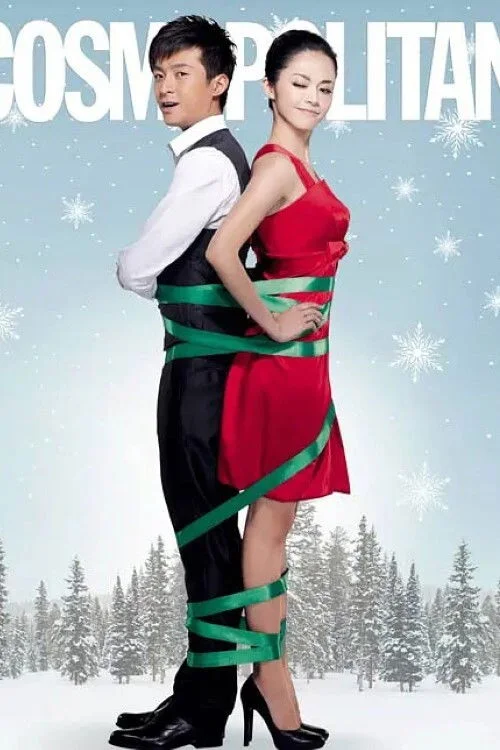 عشق در کازمو