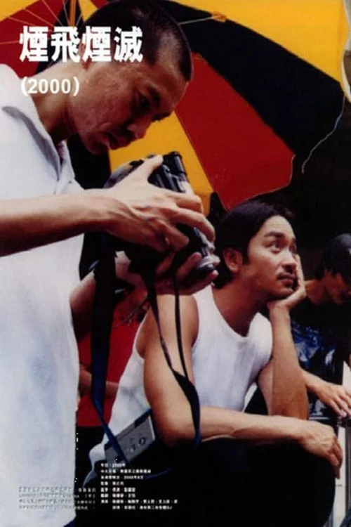 از خاکستر تا خاکستر