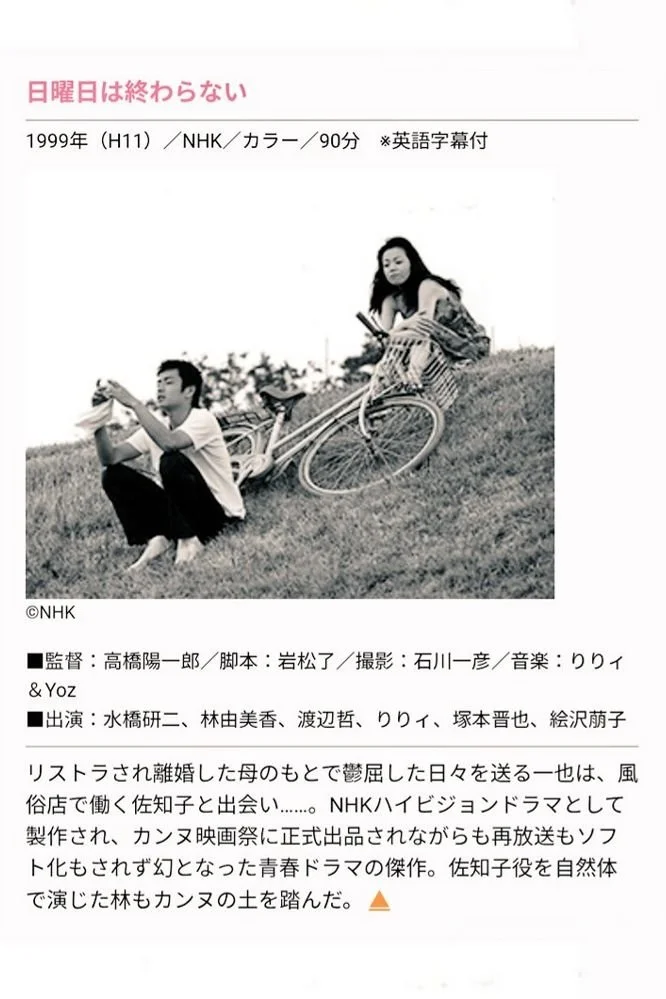 خواب یکشنبه