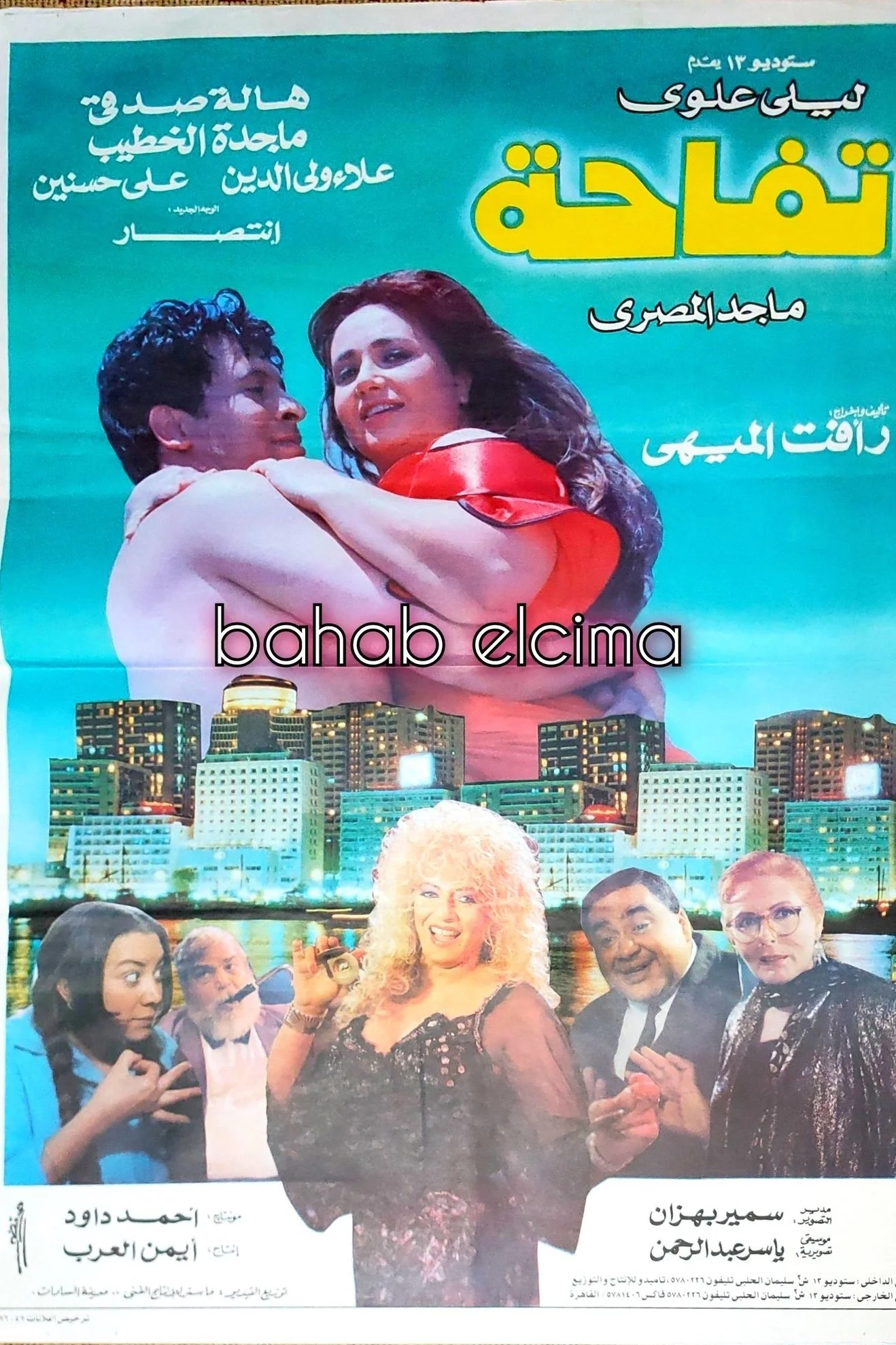 دختری به نام سیب