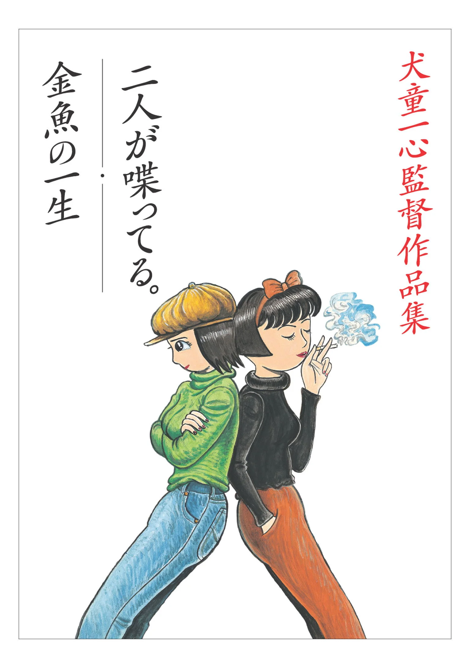 زندگی شاد و کوتاه ماهی طلایی