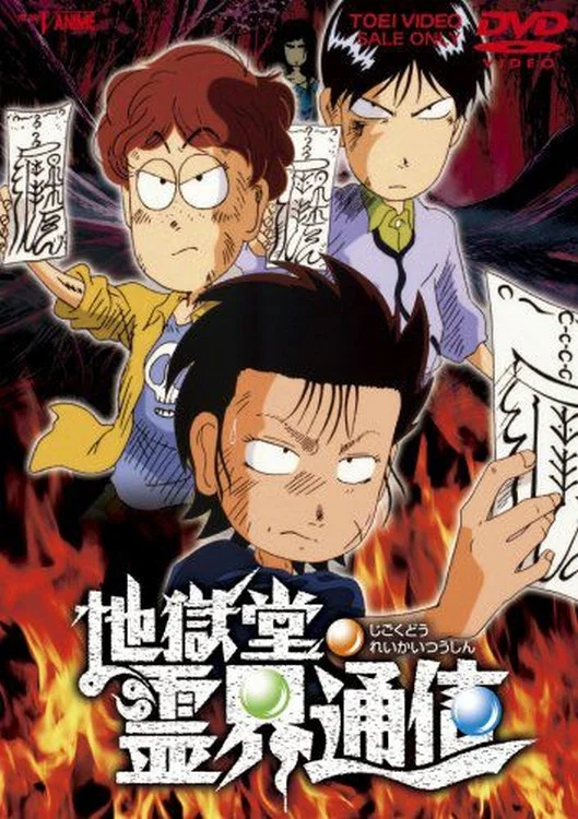 دارویخانه از جهنم