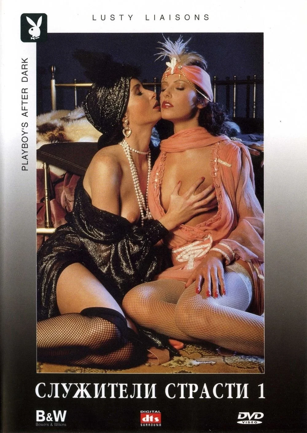 ارتباطات شهوتی