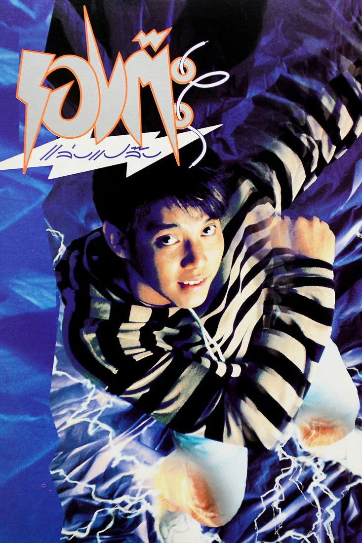 کفش های جادویی