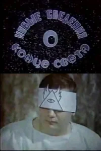 Latest News About Doomsday