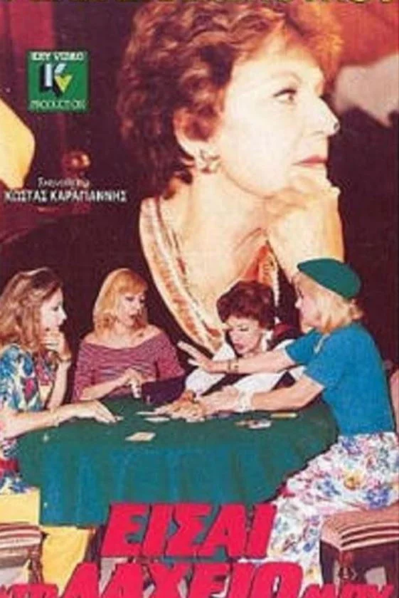 ایسای به لاهیئوی منو