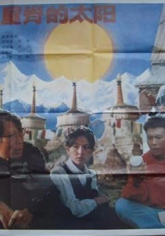 خورشید بر پشت بام جهان