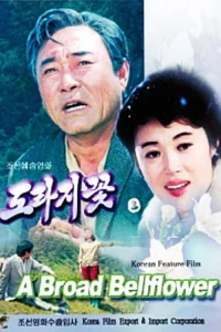 زنگ بزرگ بنفش