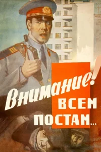 Attention, All Posts!