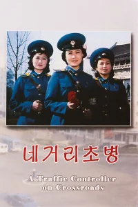 کنترل ترافیک در تقاطع ها