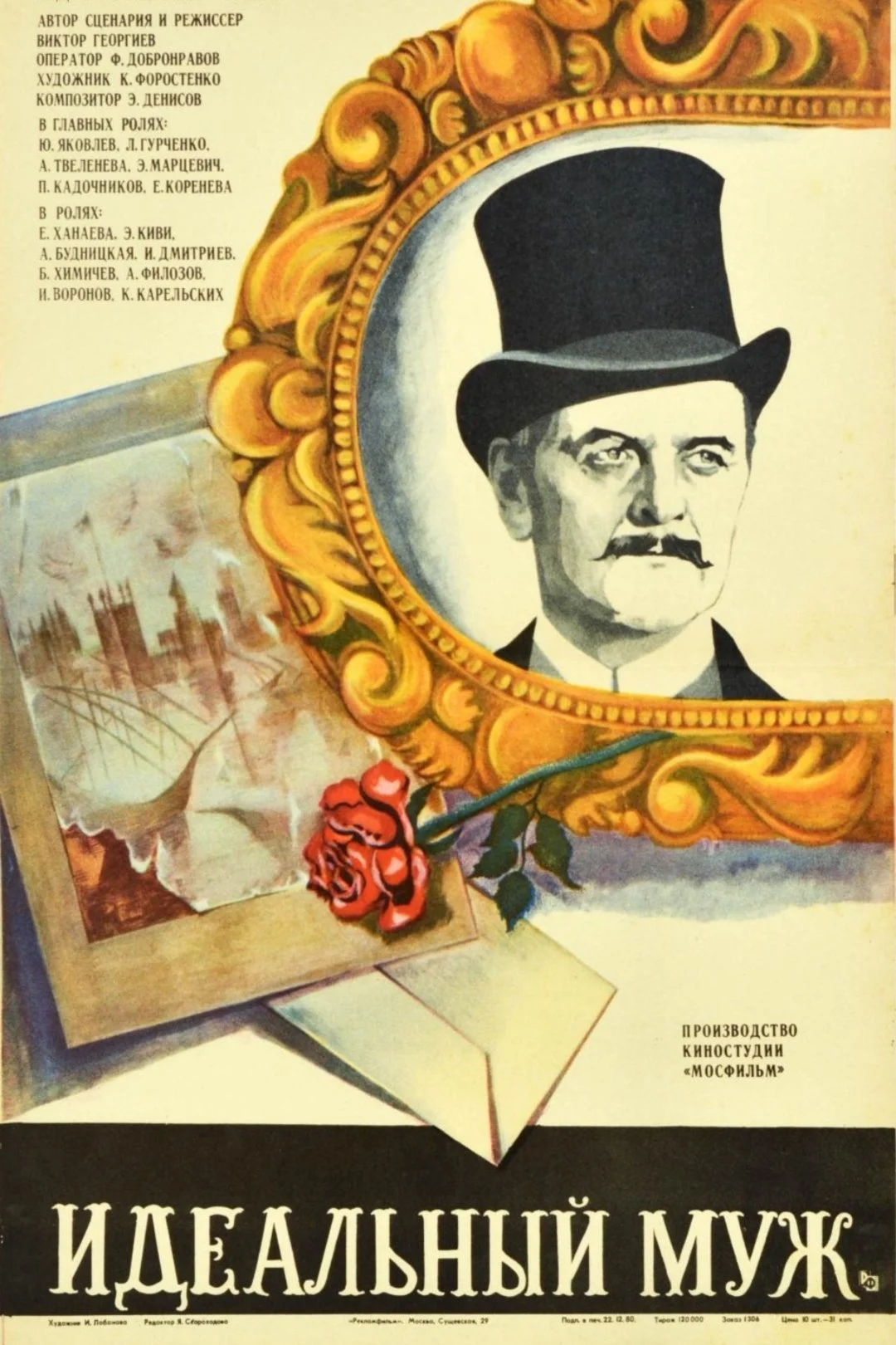 یک همسر ایده‌آل