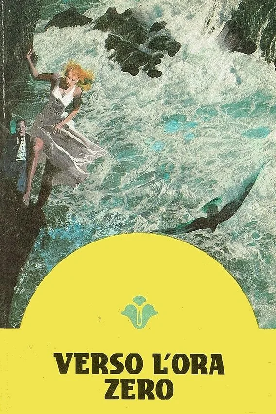 به سوی صفر زمان