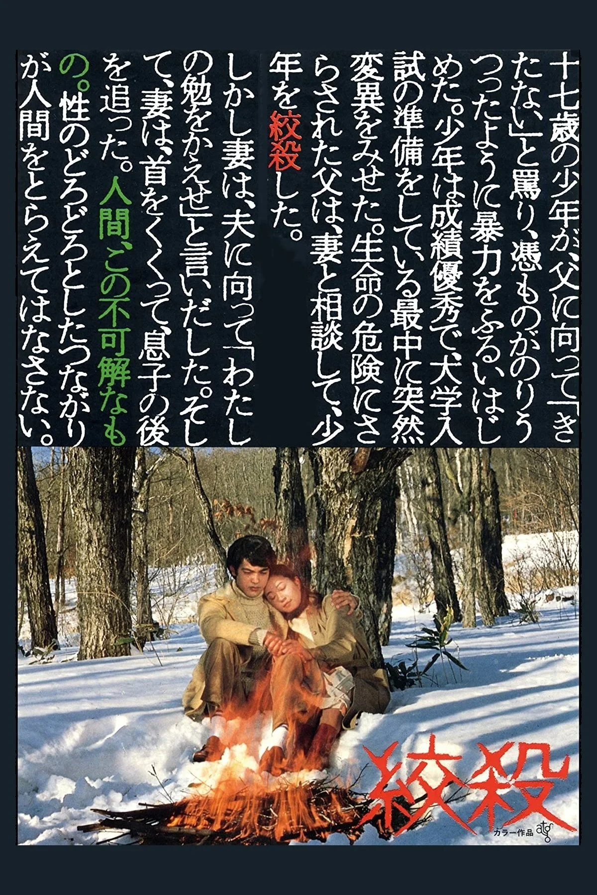 خفه کنندهٔ عجیب