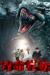 زِهرِ مرگبارِ هزارپا