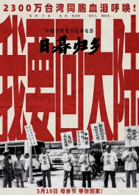 بازگشت به خانه