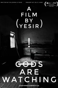 خدایان به تماشا می‌نشینند