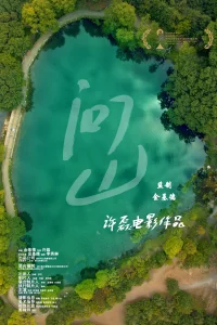 از کوه بپرس