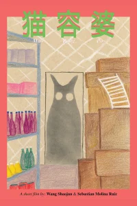 گربه رونگ پو