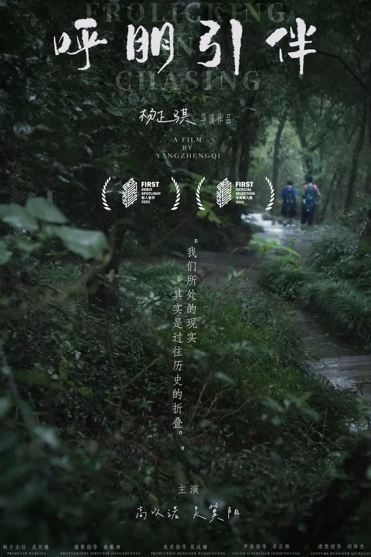 Frolicking and Chasing