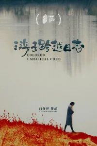 بند بند رنگی بند ناف